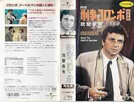 49 刑事コロンボ 515OIVDeqWL._UF350,350_QL50_.jpg
